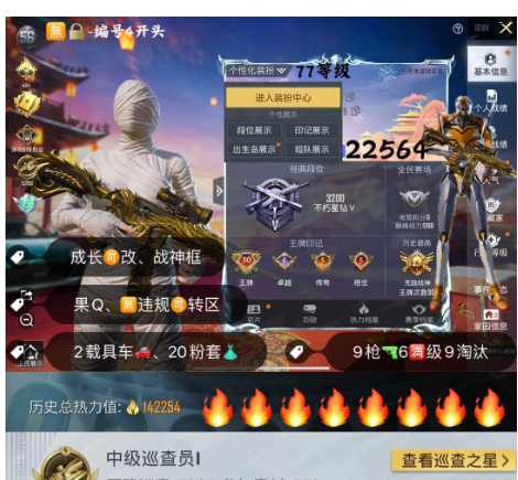 和平精英账号苹果QQ 【素材】编号22564  果Q可改，地铁满天赋，30高印记，战神框，螳螂，木乃伊，寒蝎，金鞋子，都市，S1套，追光，新101，猪妹，放客，9特6满9淘汰，20粉，2载具