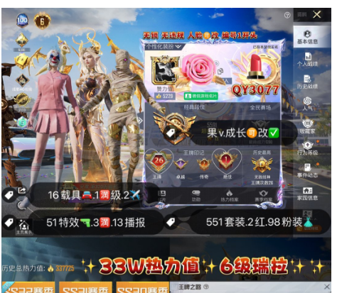 和平精英账号苹果微信编号3077 果V  6级瑞拉 图卡盟 新老101 螳螂 木乃伊 天网 巡查衣 金迪迦 都市 小丑 赤蝎 金鞋 雪国 巧克力 猪妹 赛罗 樱桃泡泡 白勺歌姬 2红 98粉装  51特效  1