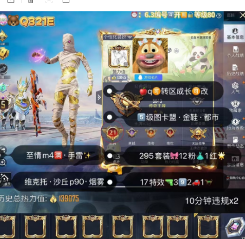 和平精英账号苹果QQ编号Q321E‼  苹果Q 可转区 成长可改 无锁 5级图卡盟 稻草人 金鞋 千金淑猫 洛天依 西瓜 兔斯基 柯基 狗点点 至情m4满沙丘p90 751红装 295套装 12粉 1红 2车1