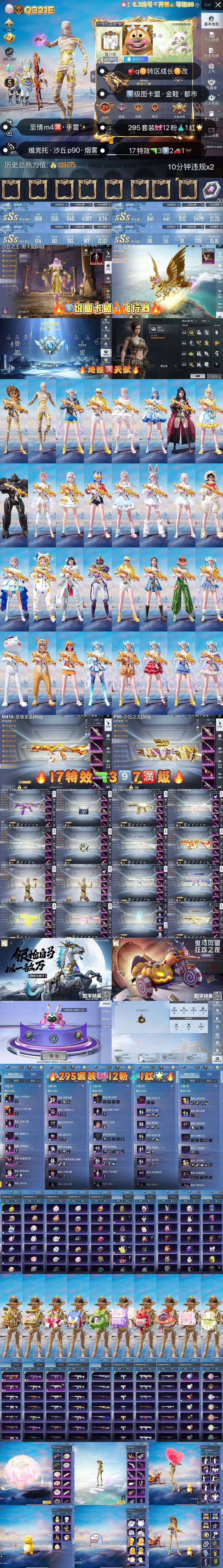 HPKG3255481和平精英账号详情图2