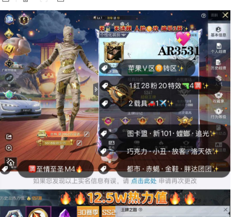 和平精英账号苹果微信【AR3531】 苹果v 成长可改 战神框 素材 满天赋​5级红装图卡盟 小丑 巧克力 新101 金鞋 都市 放客 四套追光​千面幻境 洛天依 猪猪侠 小叽​满级至情至圣 满级甜心宝贝 满级