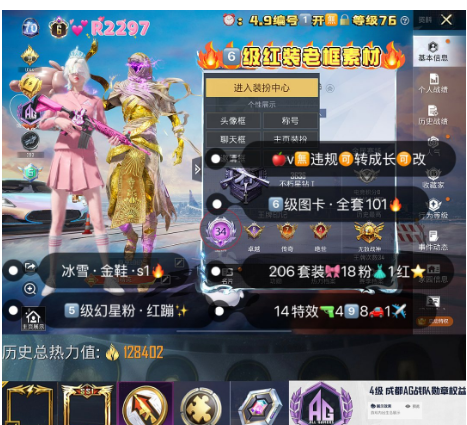和平精英账号苹果微信【R2297】 ‼6级红  苹果v无违规可转区成长可改 图卡盟 老101 s1 金鞋 冰雪 黑丝 牛仔 巧克力 火箭 战队服 花仙子 小白龙 小丑女 馨动 洛天依 晶梦幻蝶 万古scar 晶