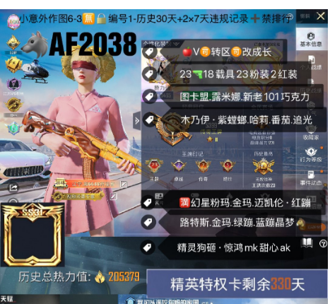 和平精英账号苹果微信【AF2038】 ‼ 苹果V可改成长满天赋 图卡盟 露米娜 新老101巧克力 木乃伊 紫螳螂哈莉 番茄 追光 满幻星粉玛 金玛 迈凯伦 红蹦 路特斯 金玛 绿蹦 蓝蹦 晶梦马 精灵狗砸 惊鸿