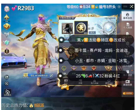 和平精英账号苹果微信【R2983】 ‼6级红 补小丑女 苹果v无违规可转区可改成长 图卡盟 赛卢姆 龙妈 金迪迦 火箭少女小丑 都市 赤蝎 金鞋 冰雪 番茄 放客 25枪6车1✈32粉装 4红装