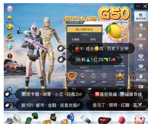 和平精英账号苹果微信编号G50  苹果v·成长可改·战神框 2图卡盟 新101 冰雪 小丑 都市 金鞋 巡查服 猪妹 木乃伊 天网 黑丝 奇异 兔斯基 战队服 2b2p 咩咩 粉熊  36粉 1红25枪7车1✈