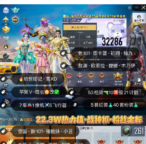 和平精英账号苹果微信 编号32286  果V可改，地铁满天赋，13印记，战神框，满级图卡盟，初翊，瑞兽，熬渊，欧若拉， 新老101，三色螳螂，木乃伊，雪国，猪妹，小丑，金鞋子，赤寒蝎，巧克力， 都市，狂沙，黑丝