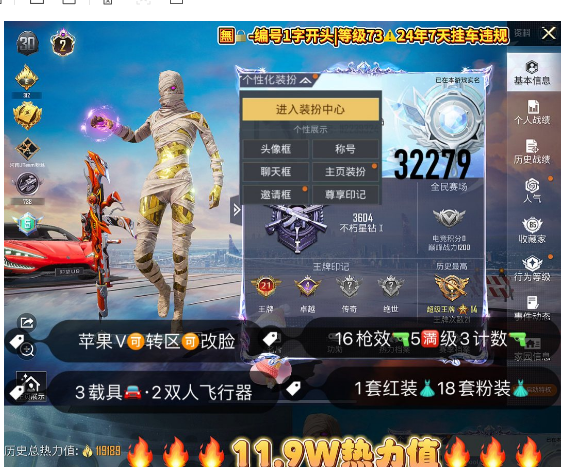 和平精英账号苹果微信 编号32279  果V可改，21印记，2级图卡盟，新101，巧克力， 追光，赤蝎，都市，狂沙，飞龙，赵灵儿，放客，满级至情至圣，沙丘之主，圣域龙灵，甜心AK，16特5满3计数，3载具，18