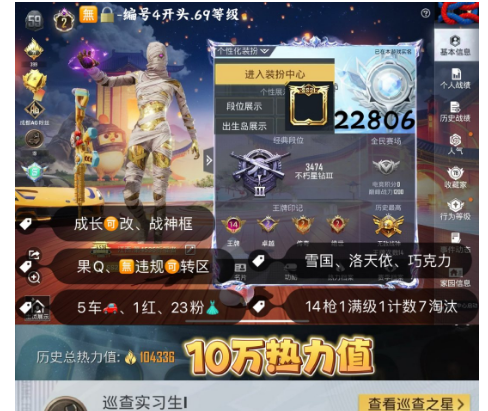 和平精英账号苹果QQ 编号22806   果Q可改，战神框，14印记，2级图卡盟，螳螂，小丑，金鞋子，都市，新101，雪国，巧克力，白勺，狂沙，瑞兽，甜心AK，14特1满1计数7淘汰，5载具，23粉1红