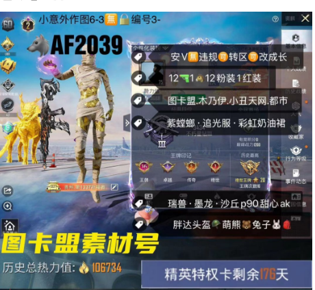 和平精英账号安卓微信 【AF2039】 ‼ 安V可改成长 图卡盟 木乃伊 巧克力 紫螳螂 小丑天网 都市 追光 奶油裙 瑞兽 墨龙 沙丘p90甜心ak 12枪1马12粉装1红装