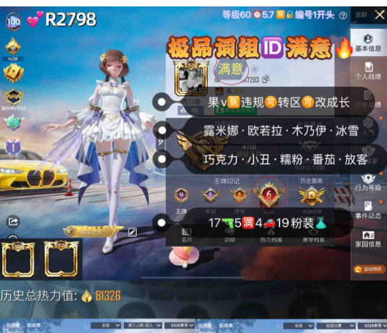 和平精英账号苹果微信【R2798】 ‼  极品词组ID满意 苹果v无违规可转区可改成长 露米娜 欧若拉 木乃伊 巧克力 小丑鱼糯粉咩咩 番茄 冰雪 放客 彩虹奶油裙 17枪5满4车19粉装 2红装
