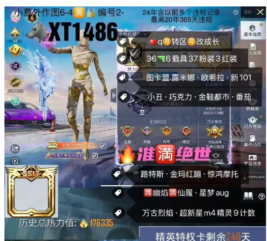 和平精英账号苹果QQ【XT1486】 ‼苹果q可改成长满天赋 图卡盟 露米娜 欧若拉 新101 小丑 巧克力 金鞋都市 番茄 路特斯 金玛红蹦 惊鸿摩托 满幽焰满仙履 星梦aug 万古 超新星m4精灵9计数 3