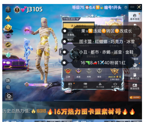 和平精英账号苹果微信【J3105】 ‼ 苹果v无违规可转区可改成长 图卡盟 红螳螂 巧克力 小丑 都市 赤蝎巡查 金鞋 木乃伊 追光服 战队服 放客 16枪7满8车1✈40粉装 1红装