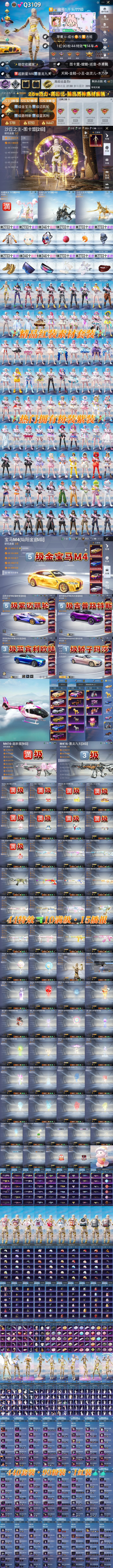 HPKG3255737和平精英账号详情图2