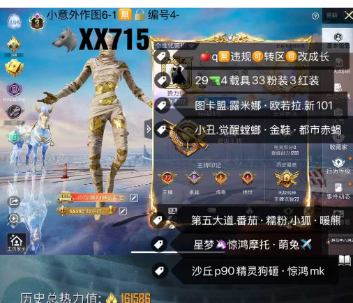 和平精英账号苹果QQ【XX715】 ‼ 苹果q可改成长 图卡盟 露米娜 欧若拉 新101 小丑 觉醒螳螂 金鞋都市赤蝎 第五大道 番茄 糯粉 小狐 暖熊 星梦马惊鸿摩托 萌兔✈ 沙丘p90精灵狗砸 惊鸿mk 2