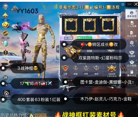 和平精英账号苹果微信【YY1603】苹果v成长可改 3战神框 图卡盟 金迪伽 黄螳螂 小丑 木乃伊 赵灵儿 巧克力 金鞋 新101 追光服 极限 黑丝 巡查 17枪16车1船1✈63粉1红 双紫路特斯 幻星粉玛