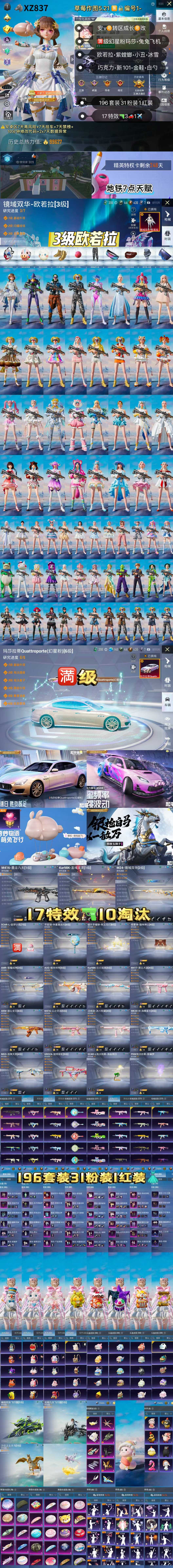 HPKG3255727和平精英账号详情图2