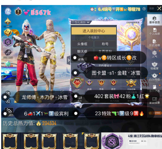 和平精英账号苹果微信【B567k】 ‼ 苹果v可转区成长可改无锁 s1 螳螂 小丑 都市 龙师傅 天网 极限特训 牛仔 木乃伊 冰雪 追光 巧克力 金鞋 暖熊 花间 猪脸 小丑女 第五大道宾利 仰望 沙丘 巧克
