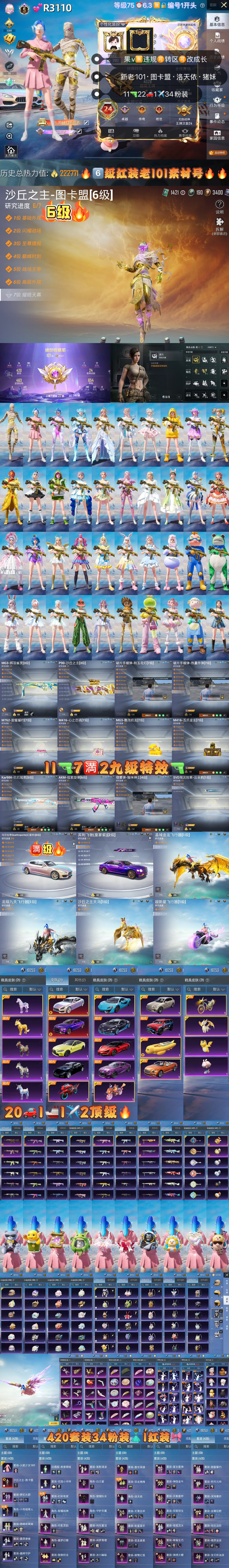 HPKG3257027和平精英账号详情图2 HPKG3257027和平精英账号详情图2