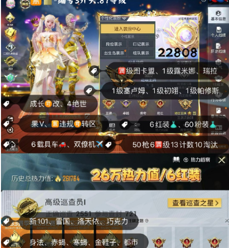 和平精英账号苹果微信 编号22808 果V可改，28印记，满级图卡盟，帕修斯，初翊，塞卢姆，露米娜，瑞拉，觉醒，双色螳螂，木乃伊，追光，小丑，黑丝，赤寒蝎，金鞋子，都市，新101，雪国，洛天依，巧克力， 猪妹，