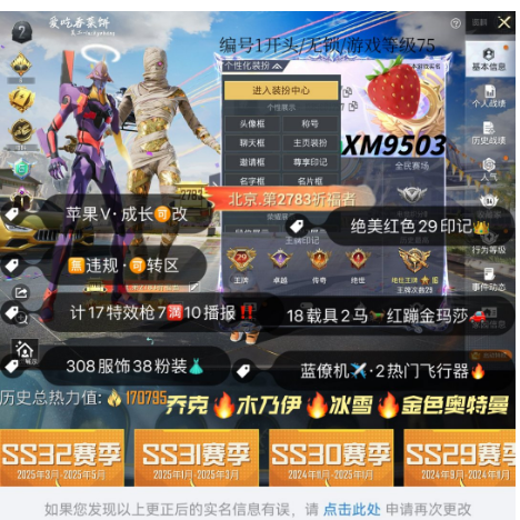 和平精英账号苹果微信编号XM9503   果ｖ可秒改 29高印记 4绝世 94级收藏级 地铁天赋 17w高热力 红装 沙丘-图卡盟 老木乃伊 冰雪 金迪迦 新螳螂 巡查衣 新101 双马尾 千金淑猫 乔客小丑 