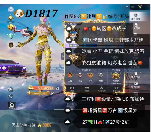 和平精英账号苹果QQ6级图卡盟 维塔 6星梦Aug 【D1817】 ‼苹果q可改 2战神 地铁满天赋 三螳螂 木乃伊 冰雪 小丑 金鞋 猪妹 创作师 放克 浪客 番茄  三宾利满级紫 仰望U8 布加迪 满超新星