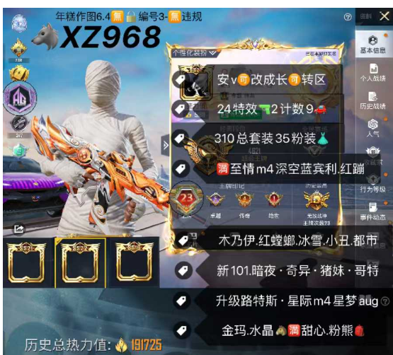 和平精英账号安卓微信【XZ968】 安v可改成长无违规 战队紫标 木乃伊 红螳螂 冰雪 小丑 都市 新101 暗夜 奇异 猪妹 洛天依 满至情m4 深空蓝宾利 红蹦 升级路特斯 星际m4 星梦aug 金玛 水晶