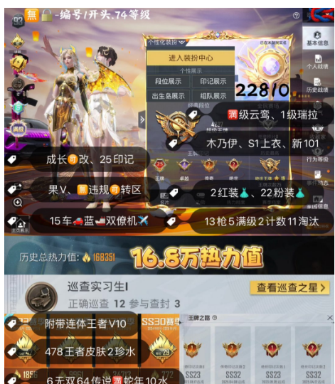 和平精英账号苹果微信 编号22810  果V可改，25印记，满级云鸾，瑞拉，木乃伊，新101，金迪迦，狂魅哈莉，飞龙，满级路特斯，2级玛莎，I8，金玛莎，金马丁，晶梦灵驹，圣域龙灵，盛世惊鸿，13特5满2计数1