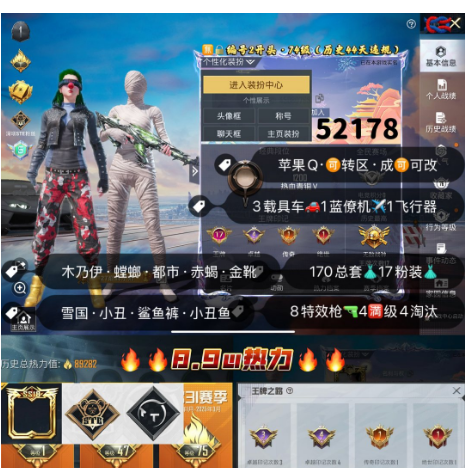 和平精英账号苹果QQ 【素材】编号52178  果Q可改，战神框，17印记，木乃伊，螳螂，赤蝎，都市，金鞋子，追光，雪国，小丑，新101，洛天依，放客，飞龙，白勺，幽焰骑士，8特4满1计数4淘汰，3载具蓝僚机，