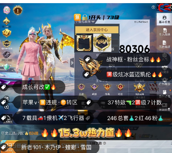 和平精英账号苹果微信 编号80306   果V可改，战神框，瑞拉，关公，新老101，木乃伊，螳螂，雪国，放客，猪妹，洛天依，白勺，第五大道，2B，稻草人，奶龙，满级迈凯伦，金巴顿，金玛莎，满级万古，超新星，仙履