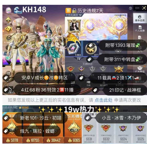和平精英账号安卓微信KH148   安V成长可改可转区无锁 新老101 4级沙丘 初翊 瑞拉 烛九 小丑 木乃伊 冰雪 金鞋 都市 螳螂 4红68粉36特效2满11播报 11  2顶级1✈1船21印记 战神框‼