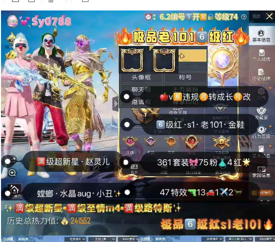 和平精英账号苹果微信【sy0788】 ‼6级红  苹果v无违规可转区成长可改 新老101 s1 图卡盟 欧若拉 露米娜 妮芮娜 都市 龙师傅 赤寒蝎 金鞋 小丑 冰雪 木乃伊 战队服 追光 黑丝 三螳螂 赵灵儿