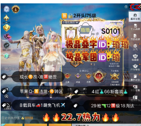 和平精英账号苹果QQ 编号S0101  果Q可改，叠字ID琘琘 兵团ID琘，22印记，满绝世，战神框，4级图卡盟，瑞拉，露米娜，欧若拉，赤蝎，都市，小丑，金鞋子，追光，新101，巧克力， 放客，猪妹，第五大道，