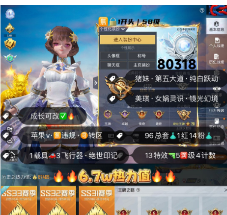 和平精英账号苹果微信 编号80318  果V可改，5级欧若拉，猪妹，第五大道，奶龙，瑞兽，盖世，超新星，沙丘之主，境域双华，13特5满4计数7淘汰，1载具，14粉1红