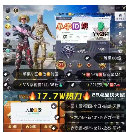 和平精英账号苹果微信【Yy284】 ‼  苹果V区可改 单字ID焺 5级沙丘图卡盟 雪国 小丑 木乃伊 螳螂 金鞋 赤寒蝎 新101 巧克力 天网 都市 胖哒 猪妹 放客 哥特 双马尾 第五大道 满超新星M4满