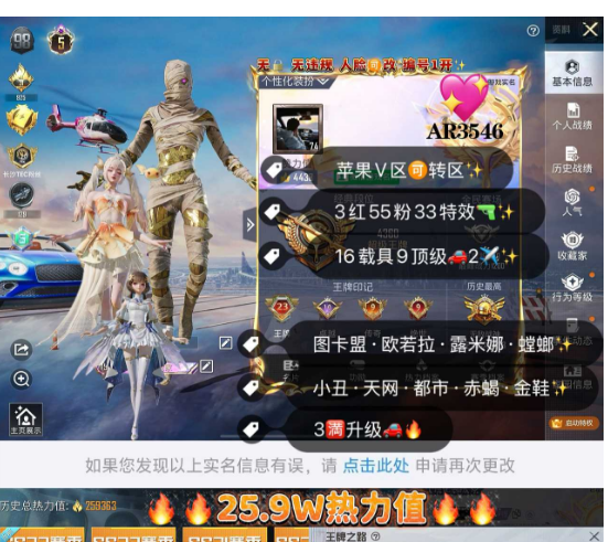 和平精英账号苹果微信【AR3546】 苹果v 战神框 金标 满天赋 车枪质量 5⃣级红装图卡盟 露米娜 欧若拉  新101 小丑 螳螂 天网 都市 赤蝎  金鞋 追光 猪妹 放客 浪客 粉熊  螳螂 追光 白勺