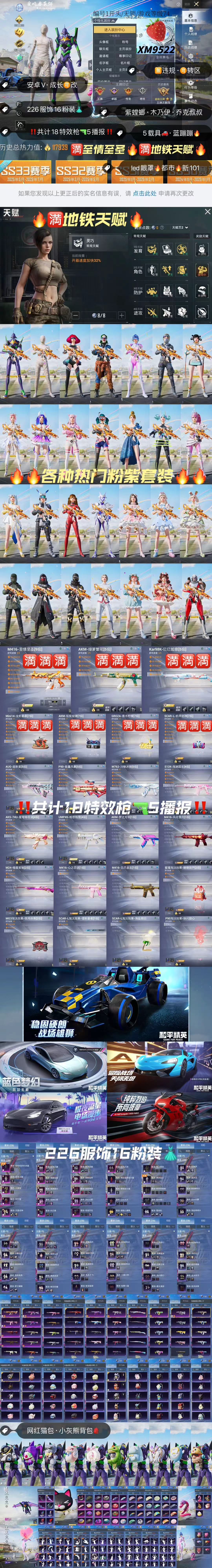HPKG3257318和平精英账号详情图2 HPKG3257318和平精英账号详情图2