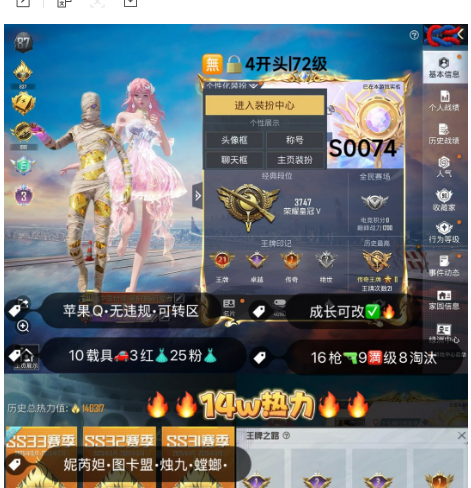 和平精英账号苹果QQ 编号S0074 果Q可改，21印记，3级图卡盟，妮芮妲，烛九，觉醒，螳螂，赤蝎，都市，小丑，雪国，新101，巧克力，猪妹，洛天依，狂沙，树人，3级欧陆，金兰博，瑞兽，星梦玉骢，盛世惊鸿，墨