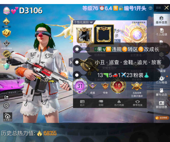 和平精英账号苹果微信【D3106】 苹果v无违规可转区可改成长 小丑 巡查 金鞋 追光服 放客 火箭少女 13特效 8满5车1✈23粉装