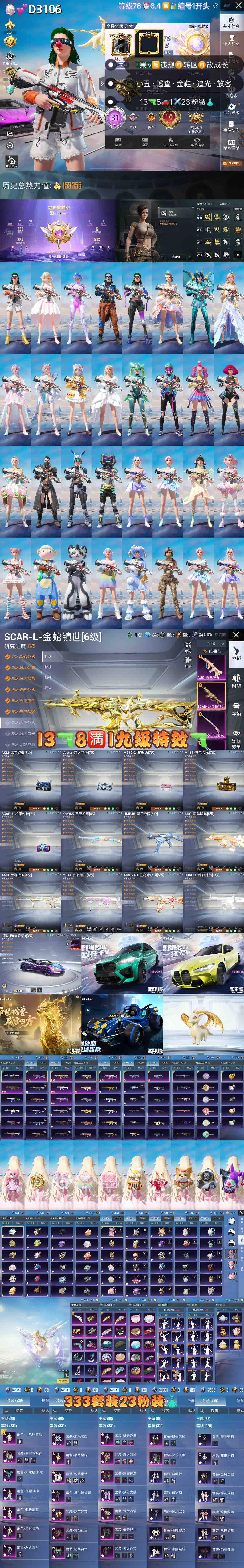 HPKG3257392和平精英账号详情图2 HPKG3257392和平精英账号详情图2