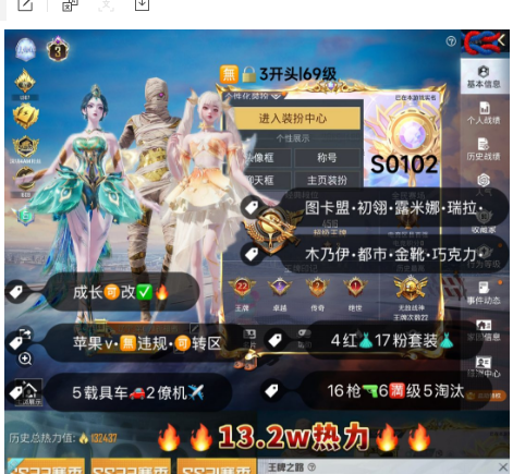 和平精英账号苹果微信果V可改，22印记，战神框，3级图卡盟，初翊，瑞拉，露米娜，木乃伊，都市，金鞋子，新101，巧克力，