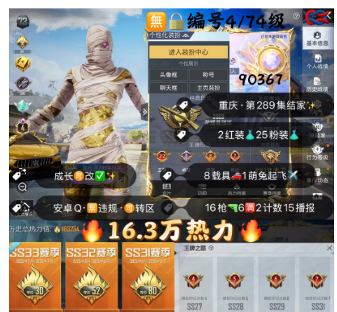 和平精英账号苹果QQ 编号90367 安Q可改，22印记，4级图卡盟，熬渊，木乃伊，小丑，螳螂，金鞋子，追光，新101，雪国，猪妹，金玛莎瑞兽，墨龙九天，沙丘之主，16特6满2计数15淘汰，8载具兔子僚机，25