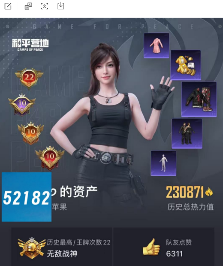 和平精英账号苹果微信V可改，22印记，战神框，5级图卡盟，瑞拉，露米娜，欧若拉，新老101，洛天依，白勺，奶龙，小丑，小