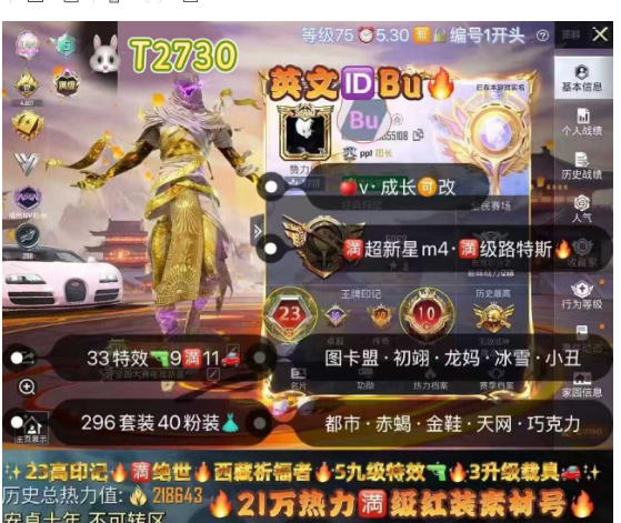 和平精英账号苹果微信极品字母IDBu【T2730】满级红装苹果v成长可改 图卡盟 欧若拉 初翊 龙妈 云鸾 巧克力小丑 都市 赤蝎 金鞋 冰雪 天网 放客 33枪9满11车40粉装 5红装满金蛇镇世scar满级