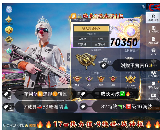 和平精英账号苹果微信 编号70350   果V可改，19印记，战神框，木乃伊，巡查，三色螳螂，金迪迦，都市，小丑，金鞋子，新101，雪国，赵灵儿，巧克力，放客，灵感，狂沙，黑丝，第五大道，洛天依，白勺，满级添越