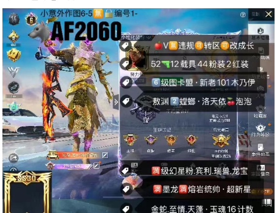 和平精英账号苹果微信6级图卡盟 新老101 木乃伊 【AF2060】苹果V可改成长满天赋 敖渊2螳螂 洛天依  泡泡 满级幻星粉 宾利 瑞兽 龙宝 满墨龙满熔岩统帅 超新星 金蛇 至情 天蓬 玉魂 16计数 5