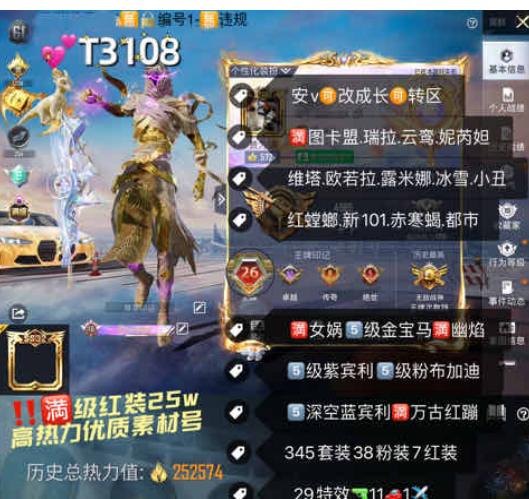 和平精英账号苹果微信【T3108】 ‼满级红  苹果无违规可转区可改成长 图卡盟 露米娜 欧若拉 妮芮妲 红螳螂小丑 都市 赤寒蝎 金鞋 天网 巧克力 29枪11车1✈48粉装 7红装