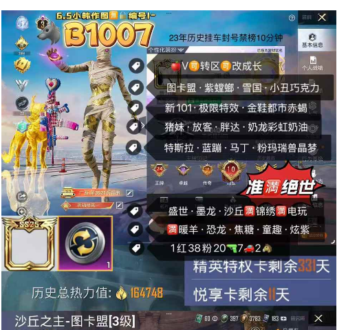 和平精英账号苹果微信【B1007】 ‼ 苹果-可改成长 准满绝世‼ 图卡盟 紫螳螂 雪国 小丑 巧克力 新101 极限特效 金鞋都市 赤蝎 猪妹 放客 胖达 奶龙 彩虹奶油 特斯拉 蓝蹦 马丁 粉玛 瑞兽晶梦 