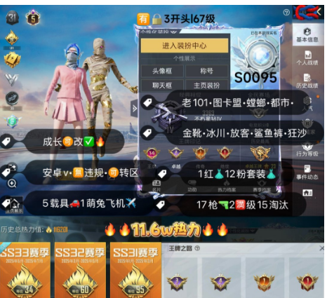 和平精英账号苹果微信 编号S0095  安V可改，14印记，地铁满天赋，5级图卡盟，新老101，螳螂，都市，金鞋子，新101，放客，第五大道，狂沙，3级M4，瑞兽，沙丘之主，至情至圣，盖世，玉魂，17特2满4计