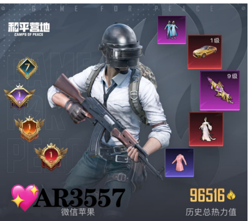 和平精英账号苹果微信4级红装 新老101 4套红  【AR3557】 苹果v 成长可改 战神框 优质裙子号 4⃣级图卡盟 瑞拉 云鸾 初翎 冰雪 猪妹 白勺 番茄 樱桃泡泡 满级沙丘p907⃣级女娲灵石 金宝马