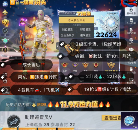 和平精英账号苹果微信 编号22624  果V售后，3级图卡盟，妮芮妲，新101，猪妹，瑞兽，星梦玉骢，满级至情至圣，金蛇镇世，墨龙九天，境域双华，沙丘之主，梦海之灵，魔法神域，宇宙意志，19特5满8计数7淘汰，
